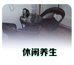 太行大峡谷休闲养生